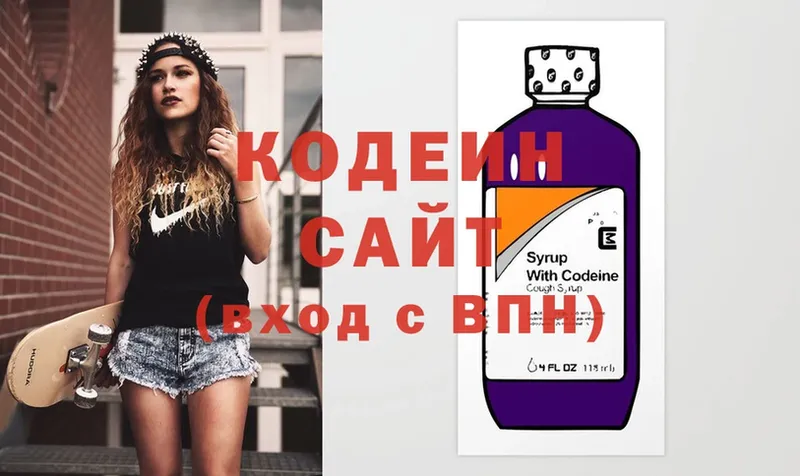 Кодеин Purple Drank  дарнет шоп  mega ССЫЛКА  Краснозаводск 